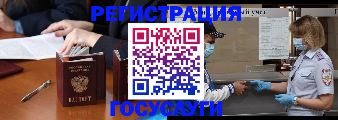временная регистрация поиск в Вуктыле